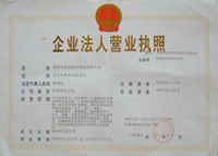營業執照